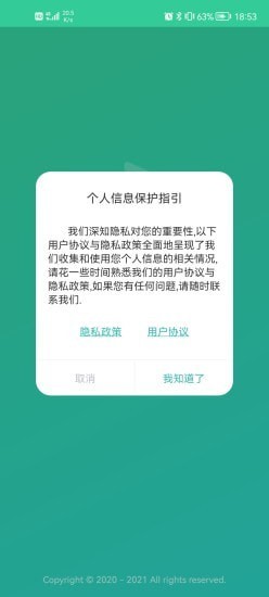 应急管理助手