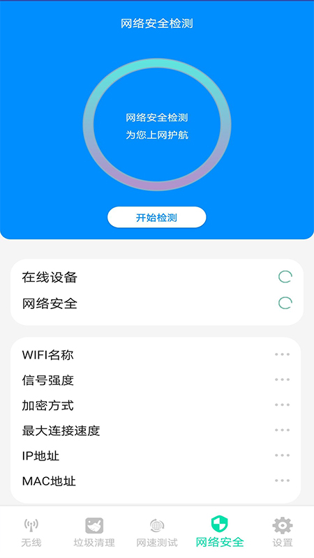 WIFI万家钥匙盒