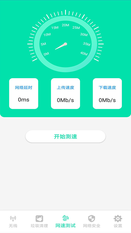 WIFI万家钥匙盒