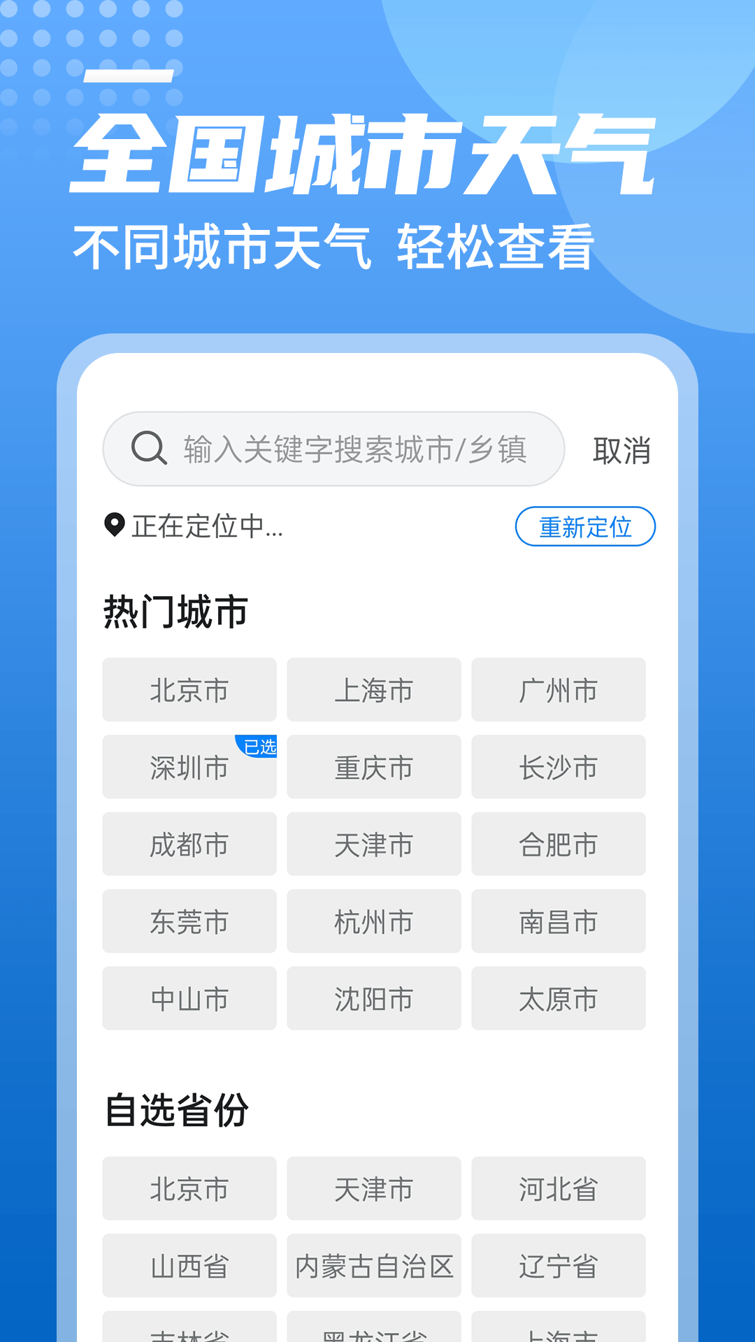 青春中华天气