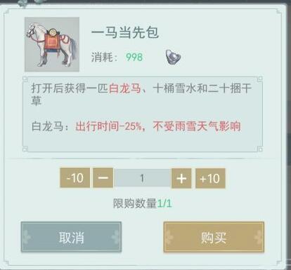 江湖悠悠马匹获取方法有哪些