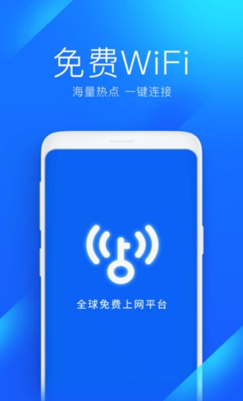 万能钥匙wifi自动解锁