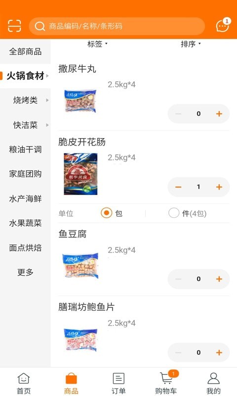 晓斌食品新零售