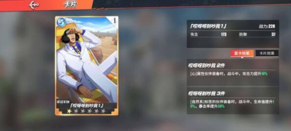 航海王热血航线艾尼路战意卡搭配什么 航海王热血航线艾尼路用什么战意卡