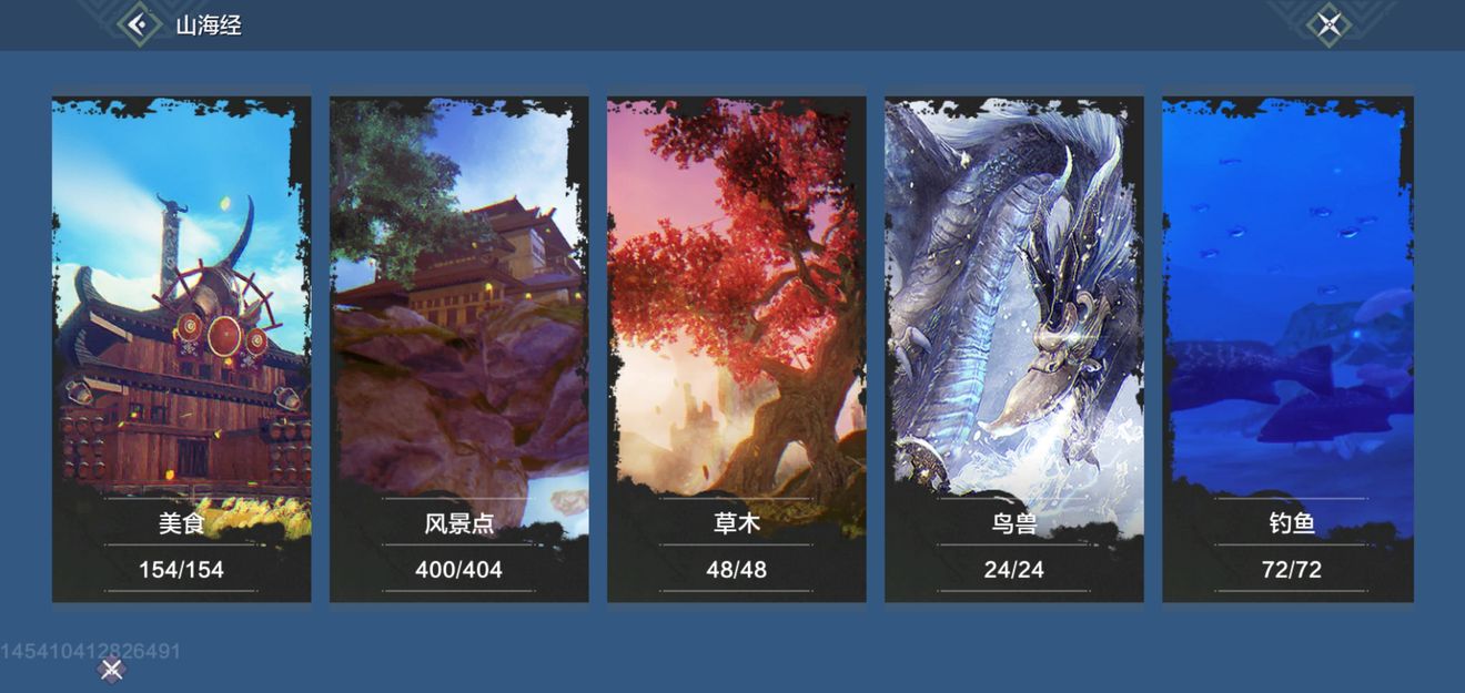 妄想山海火锅怎么做