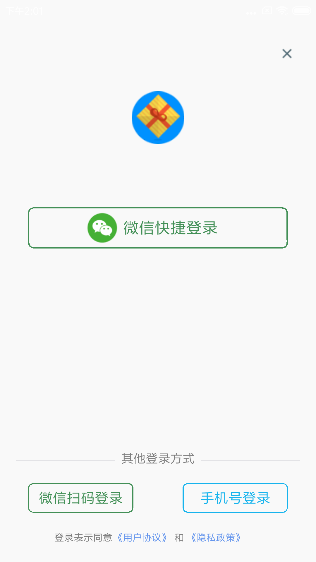 旭荣会员手机版积分软件