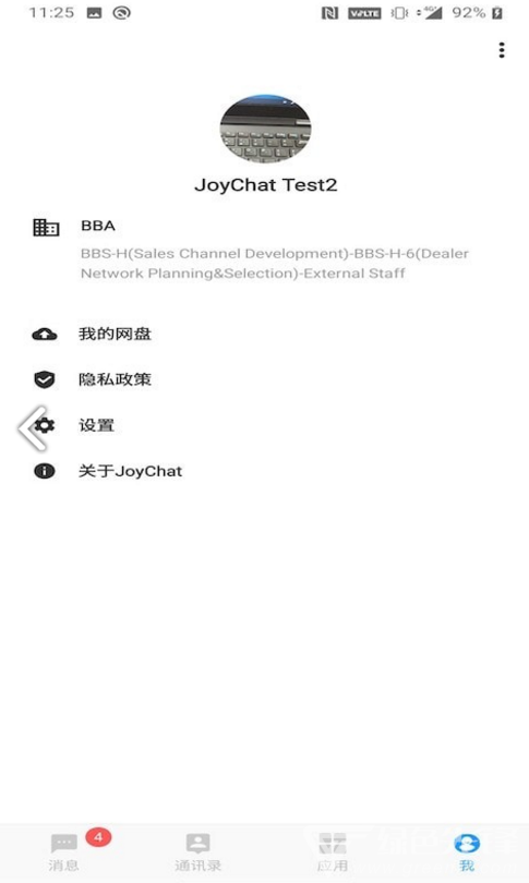 JoyChat