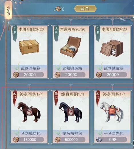 江湖悠悠马匹获取方法有哪些