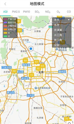 空气质量发布