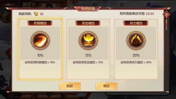 超神军师铜雀台通关玩法祝福推荐