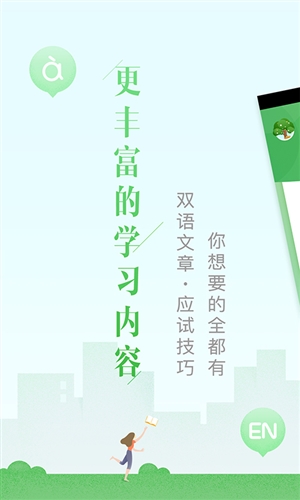 沪江网校