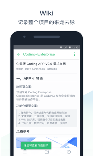 Coding企业版