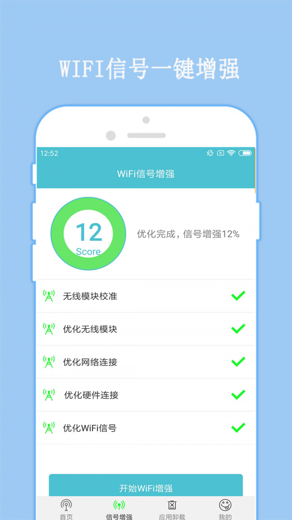 WiFi密码破译器