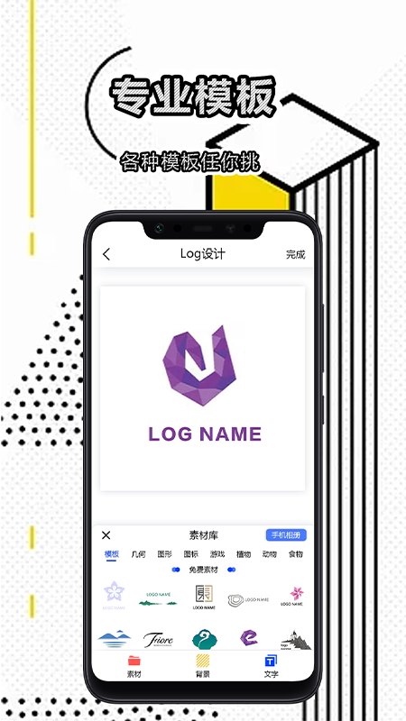 免费logo设计软件