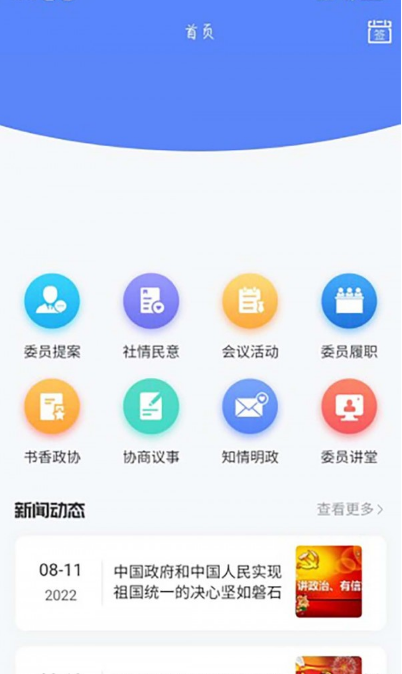 虎丘政协