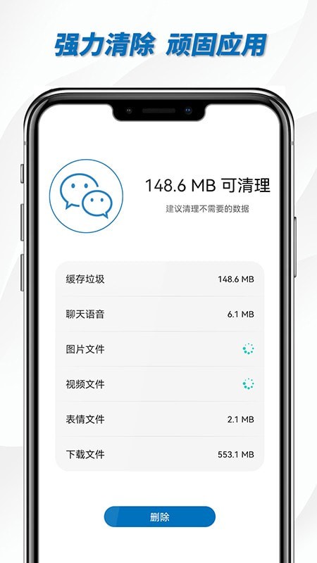 一键WiFi助手