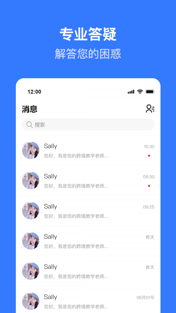 优学跨境