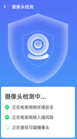 漫游wifi极速版