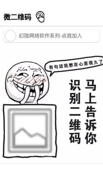 微二维码