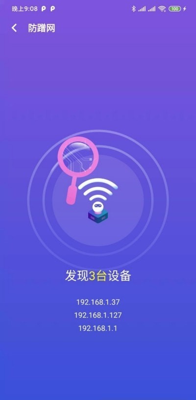 澄心WiFi