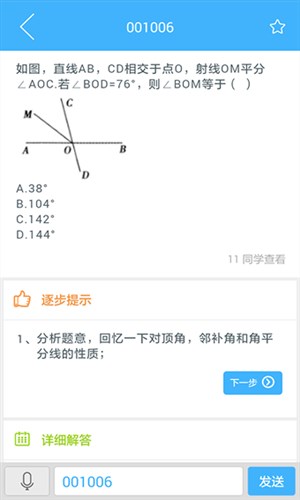 导学号