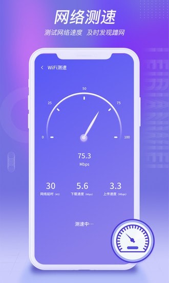 雷电WiFi