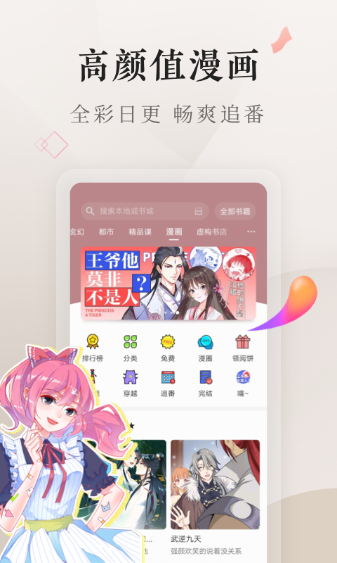 掌阅vivo定制版