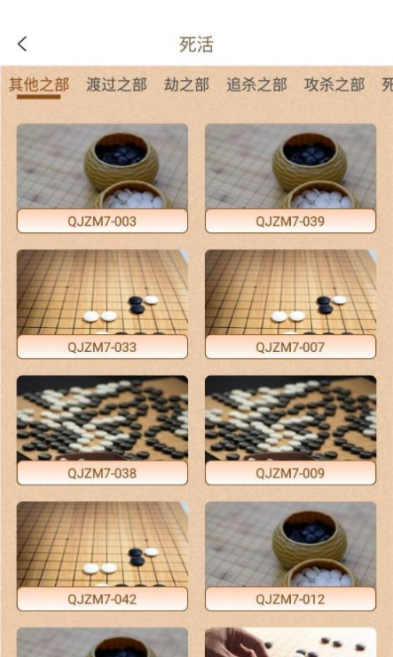 围棋有道