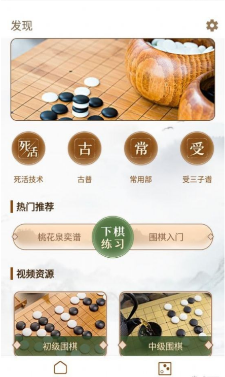 围棋有道