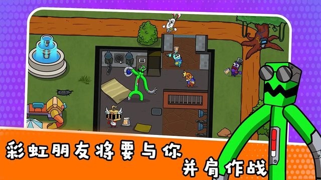 彩虹朋友起源之谜游戏最新版