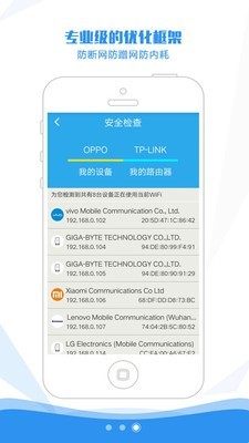 万能wifi密码查看器