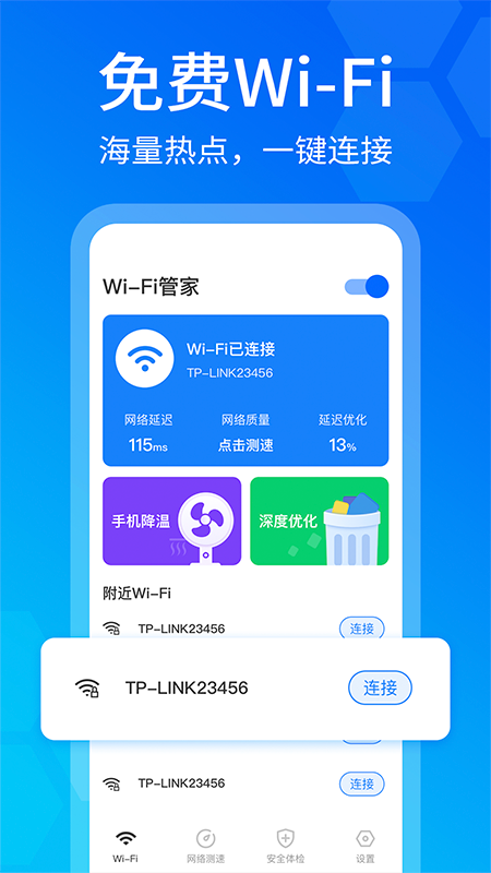 风暴Wi-Fi