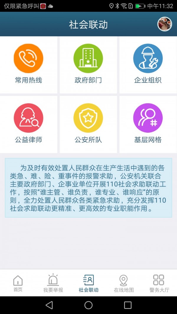 无锡110