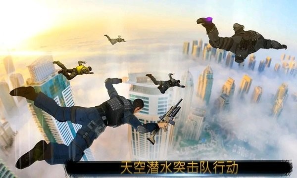 空中任务官方版