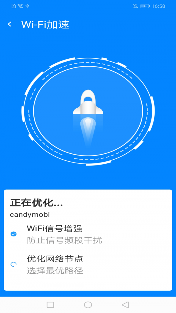 赤焰WiFi大字版