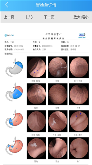 看看安(健康医疗)