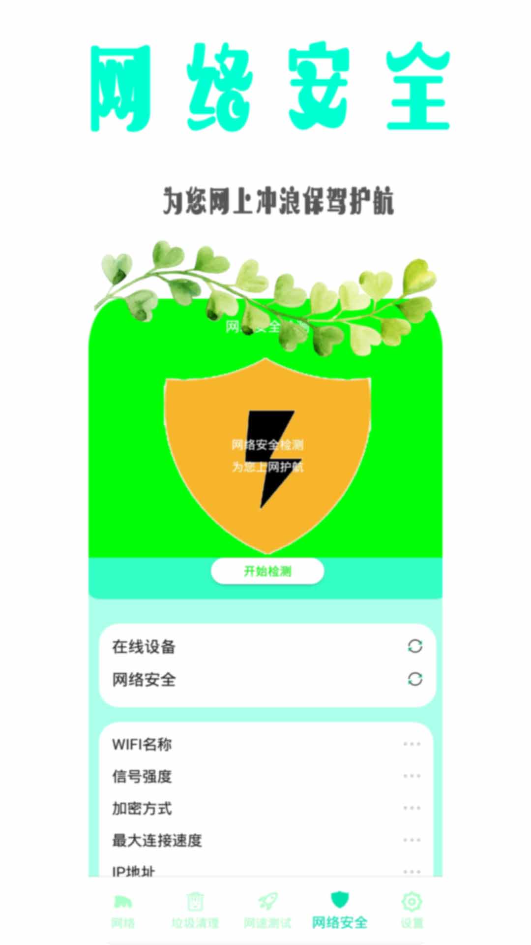 海龟WiFi加速器