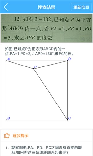 导学号