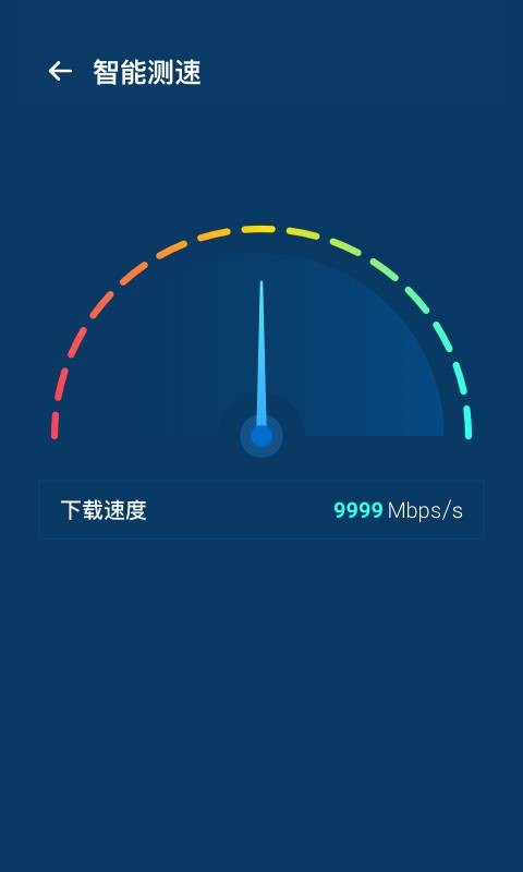 WiFi优化宝