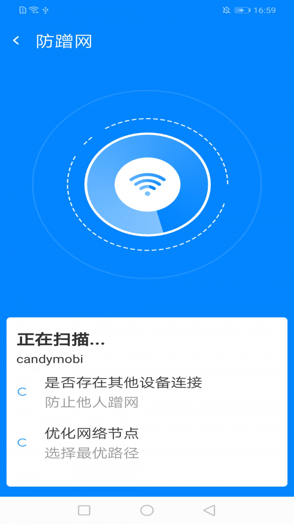 赤焰WiFi大字版