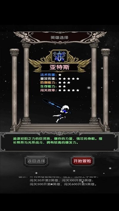 魔境归来官方版