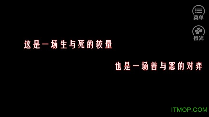 橙光游戏鬼来电完整版