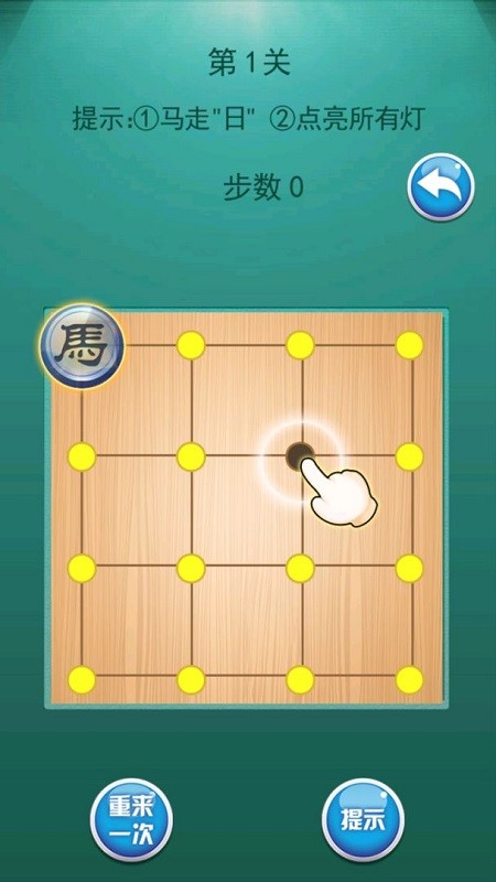 马踏八方象棋