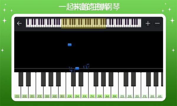 钢琴模拟大师手机版
