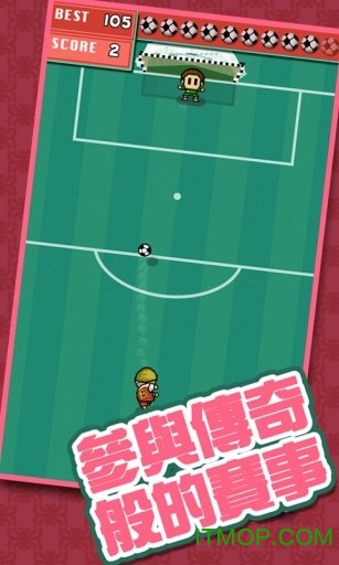 小小大门将(Super Soccer Goalie)