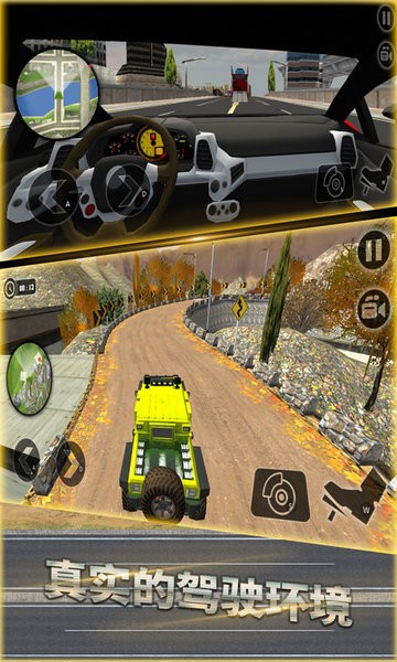 越野赛车模拟卡车驾驶3D游戏