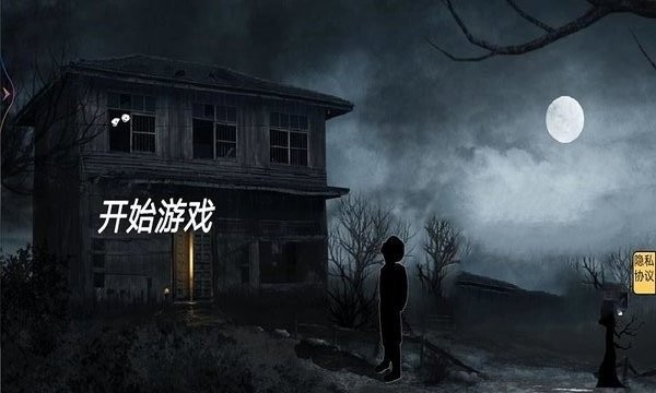 宅院之午夜凶铃官方正版