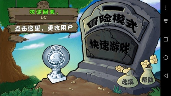 植物大战僵尸v0.1.75内测版(plants vs zombies)