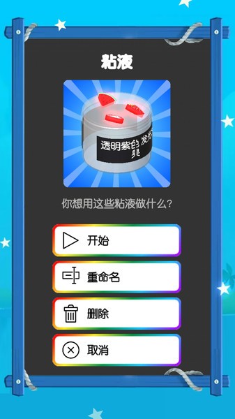 粘液模拟器无限版