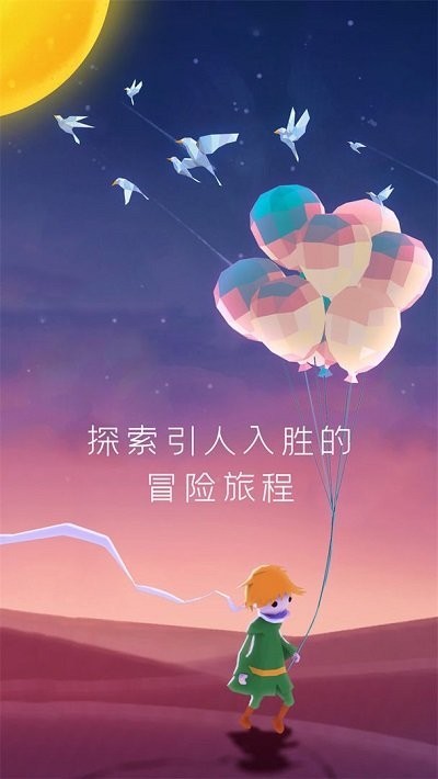 宝丽星辰王子的故事中文版